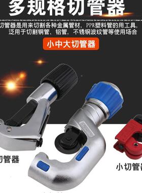 5-50MMAC-65轴承割刀0轴承式管子刀不锈钢切管器割铁管钢T管割刀