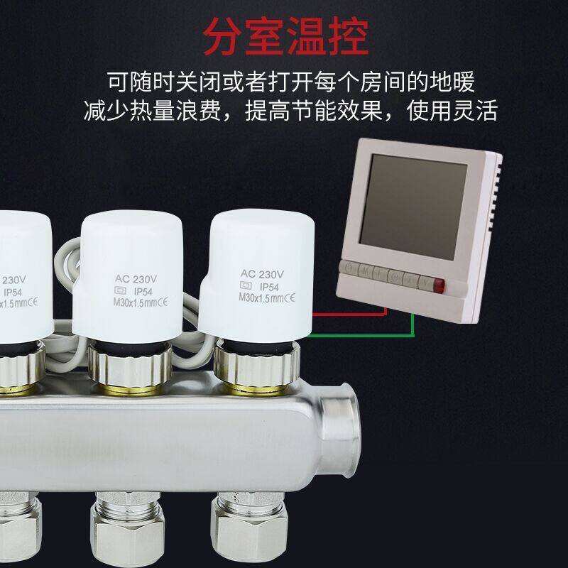 304不锈钢地暖分水器电磁阀执行自动恒温智能温控地热管分集水器