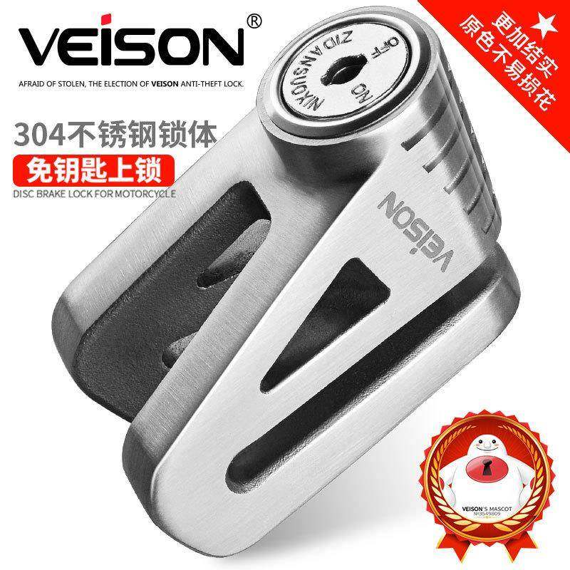 VEISON2/威臣018款QFF碟锁摩托车锁动电车刹防盗锁车锁碟锁车锁
