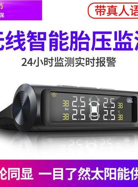 太阳76656胎压监测胎压轮监测器内置外置汽车能通用仪胎检测监测