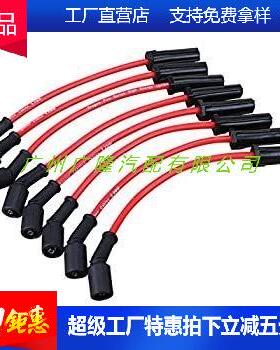 9748HH适用别克GM7雪佛于兰火花塞线束套分线点火红色48322R火831