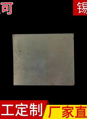 锡片焊3锡片板预成型锡片Sn锡6锡卷厂家合直销符欧盟GXD标准