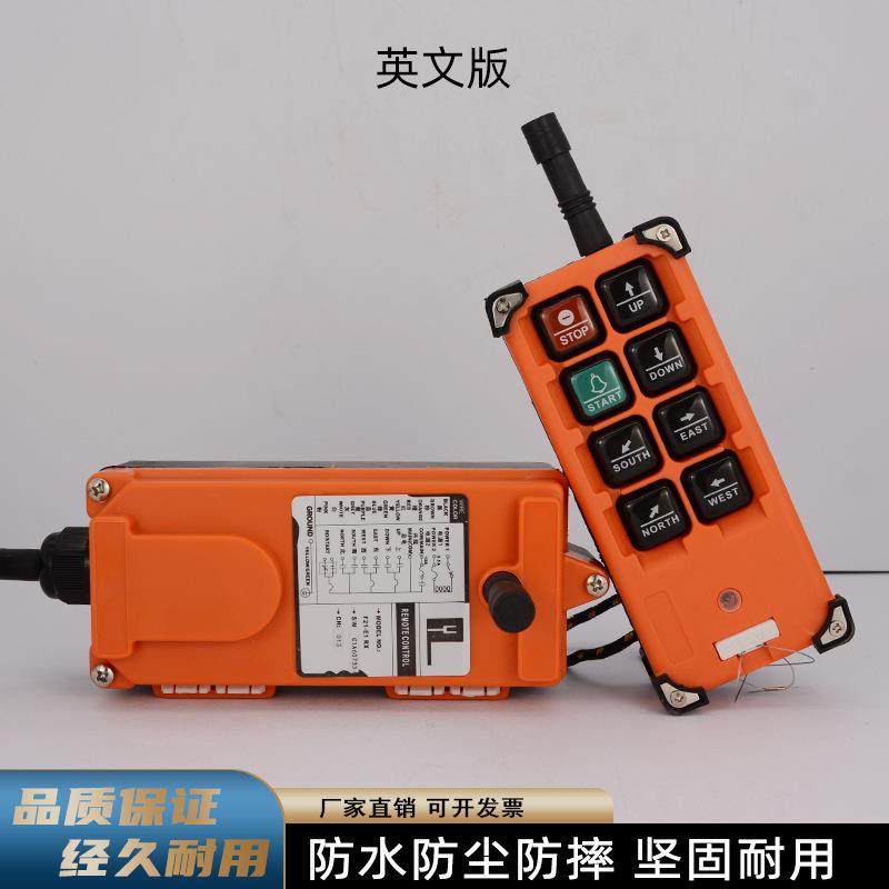 1F21EB禹鼎工遥控器电动葫芦CD-行车航吊起重GEX机6键无线业遥控