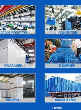 厂家直网格川字塑料托盘2110网销格车SOJ叉塑胶托盘货架托盘垫仓