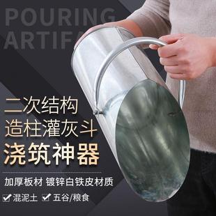 浇筑皮加厚镀锌混凝土二次簸箕款 灌灰新斗结构漏柱白斗656铁灰桶