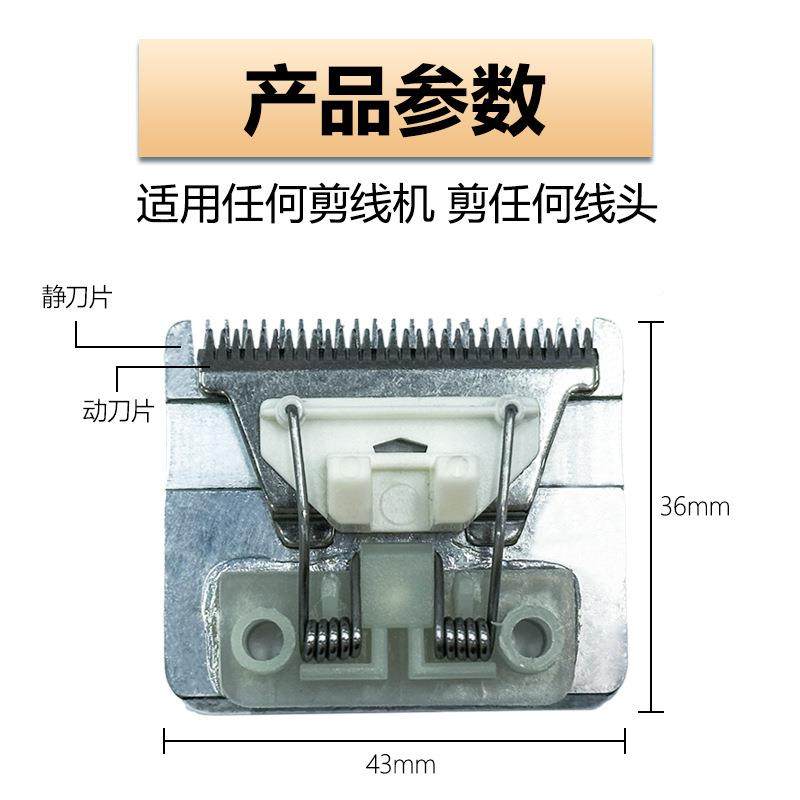 全自动00003单双头剪线片机刀配件锋利耐磨线头机刀原装吸剪线片,生活电器,缝纫机配件,淘宝优惠券,粉丝福利购,淘宝优惠卷