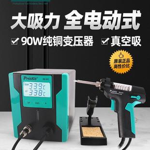 宝2工S电-331H动吸锡器吸锡数显焊锡电泵烙铁强力S电热吸焊枪