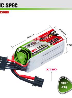 鹰氪CODDAR无350mAh4S模14.8V80C航穿越机人机FP461V高倍率锂电