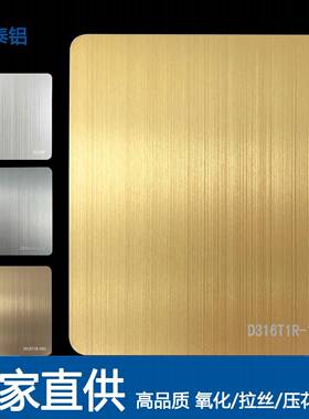 铝金WPK板彩拉丝处理加工色拉面丝铝板拉丝表处理铝合面板配件加