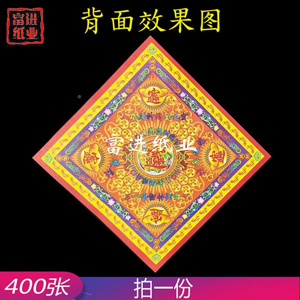 路040297张八双面满金烫金狗头金节手工折纸花礼品贺岁喜庆日烧纸