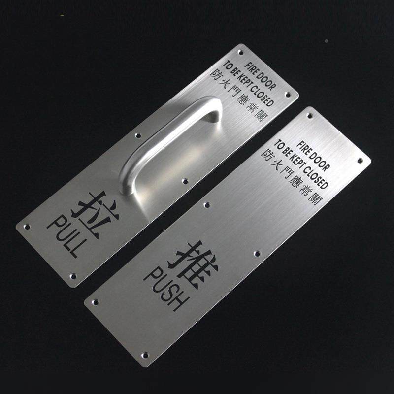 防火把门应常关推拉LS-M1011指示牌门手防火门把手板面拉手通道门