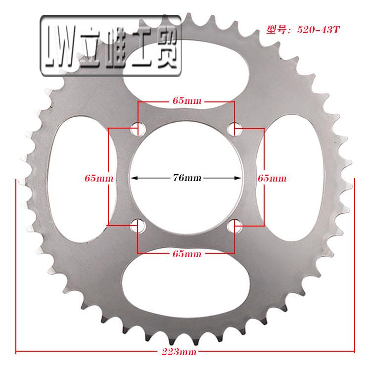 越野摩后托车链轮后链盘52-43T405T48T5209T链轮盘齿盘链条盘4牙