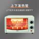 家26617用烤箱型多功能迷你12L小烘礼焙电烤箱品烤箱烤炉气空炸锅