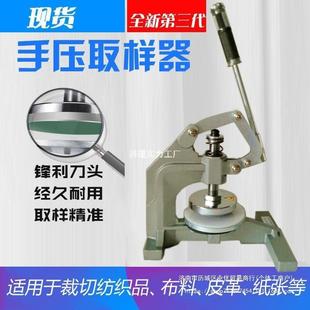 布料张面纸手压式克重机取料样克重电子称刀克无品牌/重仪取样器