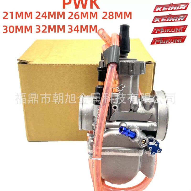 摩托车化油器适用于PWK21 24 26 28 30 32 34MM 通用改装车越野车