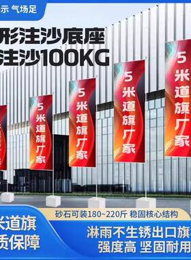 米梯形方FSM形座5户外道不锈钢旗旗杆刀旗广告开业庆底典双面旗帜
