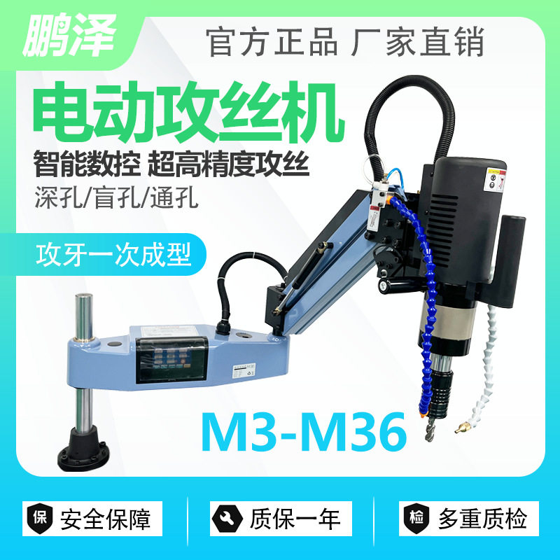 全自动伺服攻丝机万向摇臂智能触屏数控大功率手持钻孔电动攻牙机