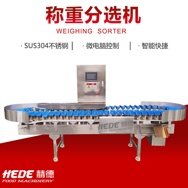 螃蟹称重分选机 水产加工筛选流水线 智能翻盘式水果选别机