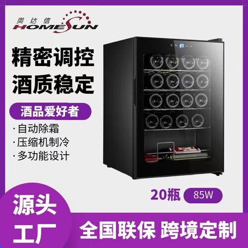 奥达信压缩机20瓶恒温小酒櫃/葡萄酒柜小型红酒柜冰吧酒柜