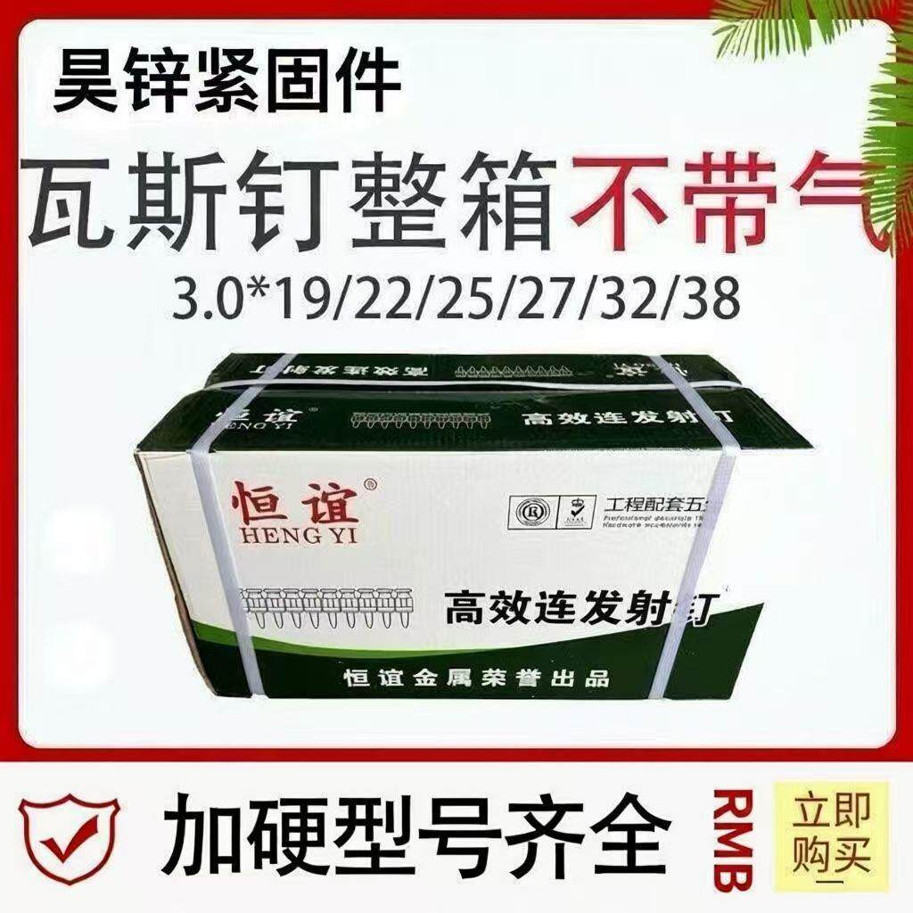 气动瓦斯钉一整箱高强度