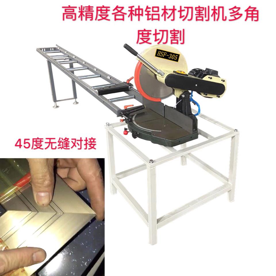 铝材切割机铝合金门窗多