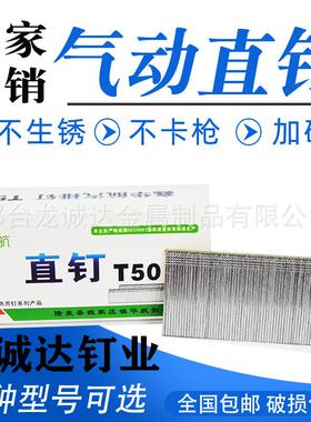 GCE现货供应直钉2气排钉F30F25F0F5T5038木工家具装潢气动直1钉