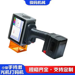 小型手持激光打标机金属不锈携钢塑料木无品牌/制品打纸便式激光