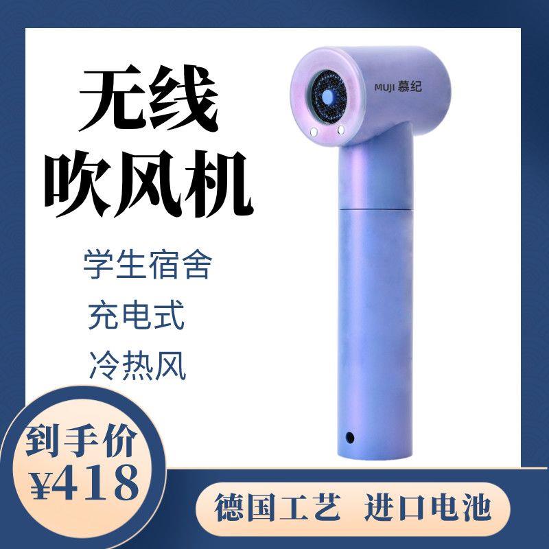 慕纪无线吹风机宿舍用学