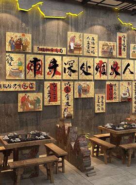 CD100196火锅贴烧烤店墙面装饰创意氛布网红挂围画餐饮饭店怀旧市