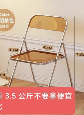 简约EFN金属铁合明叠椅出租屋拍照透卧室餐椅ins金风家居工厂折商