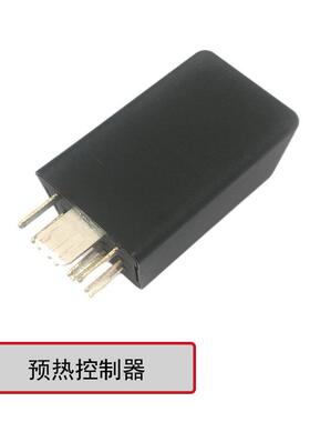 适用于大众预热控B制器04L97282HLN024L90728B继电0器12V9Pin