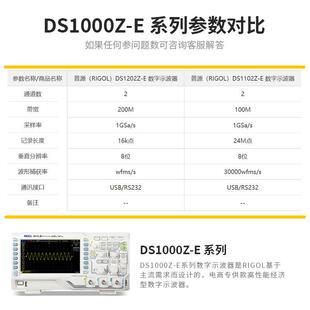 200Hz带宽双通便道DS120QVF2 1002M RIGMOL普源示波器DS110Z E携式