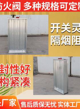 应镀锌防火阀70度8度供防火FUY阀耐高温电动常2开调节0防火阀