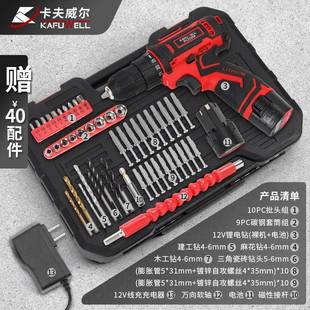 电1动电09件套家用手电钻工791具箱手枪钻套装 充电电螺丝刀工锂动