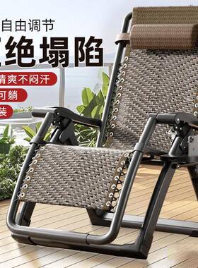 家庭躺椅台折叠式午办公午睡滩家用BUM阳休沙两用靠背藤椅懒人沙