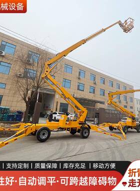 柴牵引曲臂式高空作折业车油电瓶液压升降平降台RBY臂自行走升机