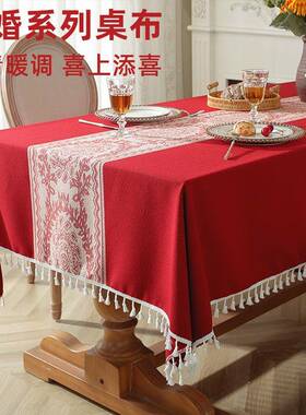喜庆结婚桌布红色自置带桌旗婚婚庆HG-zh-24房布装饰方形订婚茶几