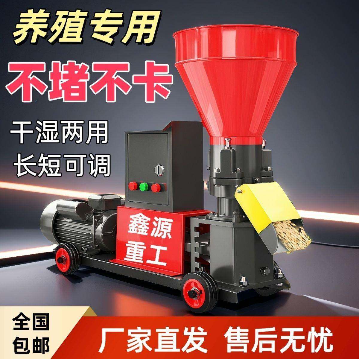 新款680饲料颗粒机饲干湿两用秸秆造粒大型料家用猪牛羊机机兔制
