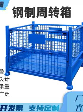 制废料箱钢属可折叠TZN工厂车间铁皮储箱网格周转筐仓物流金周转