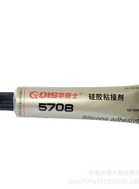 5708QIS-5708硅胶胶粘不锈钢胶水_硅胶粘铝合金胶水_硅粘氧化阳铝