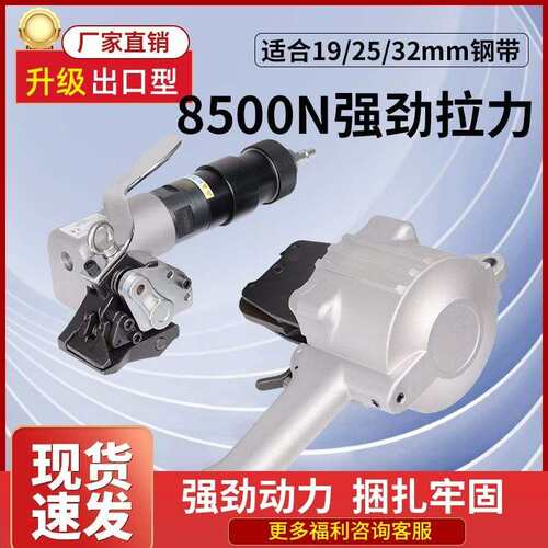 分体式气动打包机手持式钢带铁皮捆扎拉紧器锁扣机19/25/32型