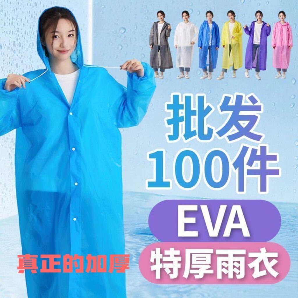 厂家批发100件一次性雨衣加厚长款全身防暴雨加厚男女款成人旅游