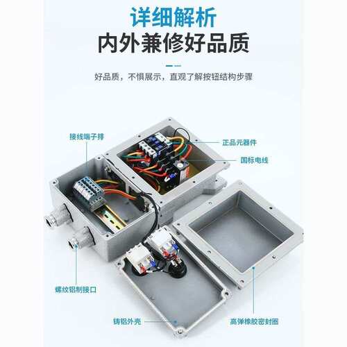 防爆操作电源风机开关启动器箱/磁力380V按钮220水泵控制箱