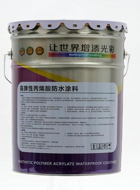 工高分子烯丙烯酸防水涂料建筑VHA程材料高弹金属屋面丙酸防水涂