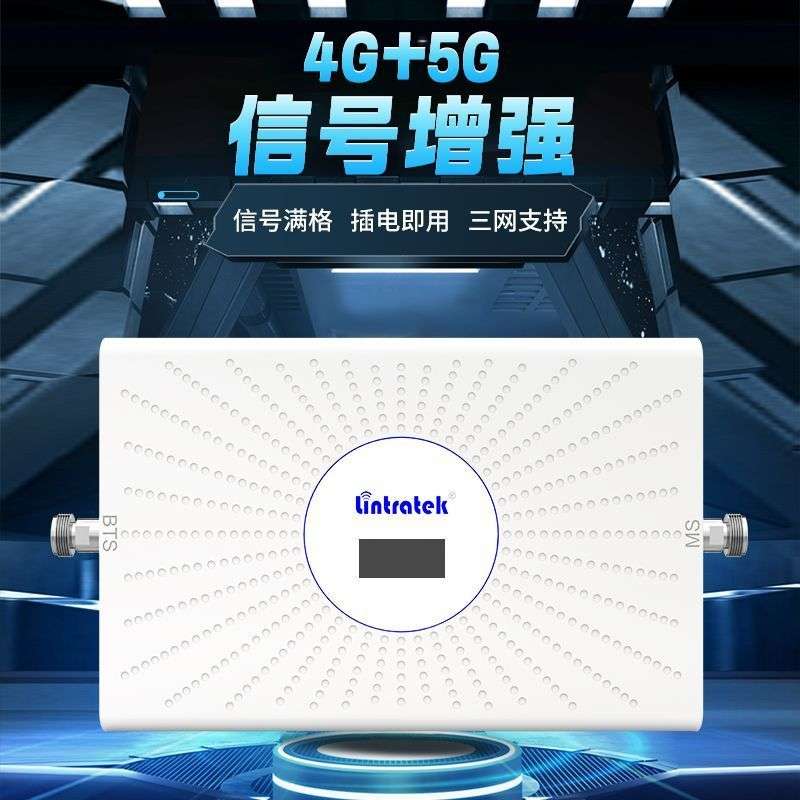 林创手机放大信号增强器别墅自建房地下室三网4g加强扩大接收家用