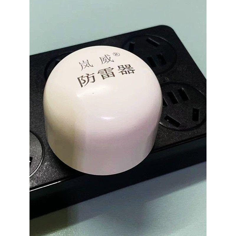 蓝威家用防雷器,防浪涌插