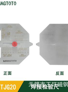 曼量焊尺缝检测尺焊接检验尺焊缝规H0JC4显角度规焊接H数JC6016坡