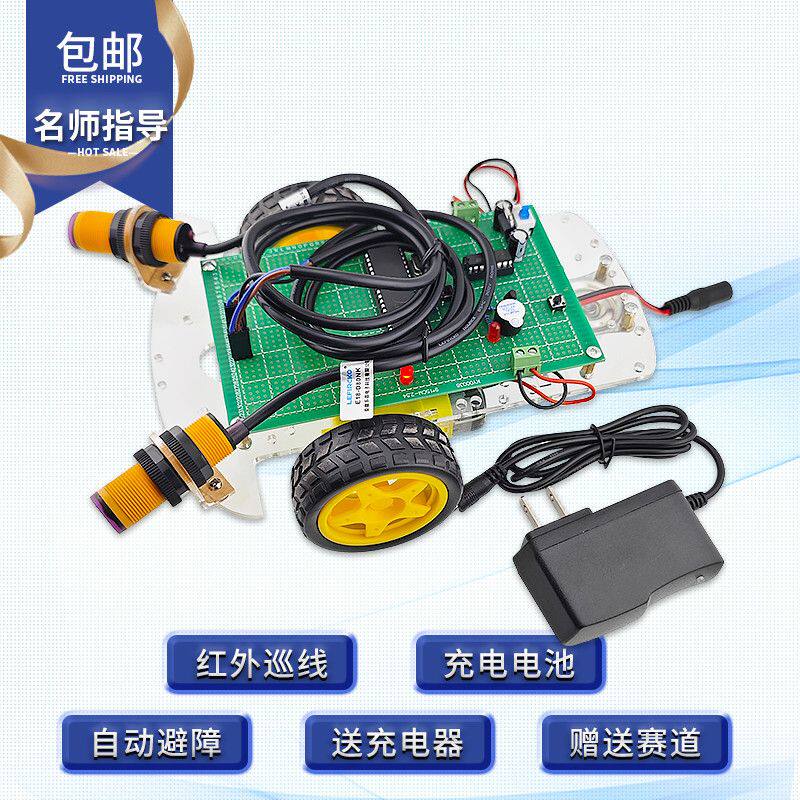 基于51/STM32单片机充电红外避障小车控制小车循迹小车遥控小车