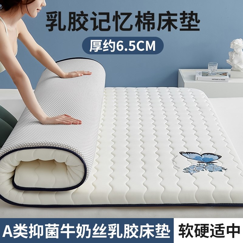 乳胶记忆棉床垫软垫家用卧室宿y舍学生单人加厚榻榻米海绵秋冬褥