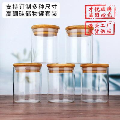 竹玻CY-23盖密封储纳物罐杂粮罐子密封茶叶食品干收罐透明果璃罐